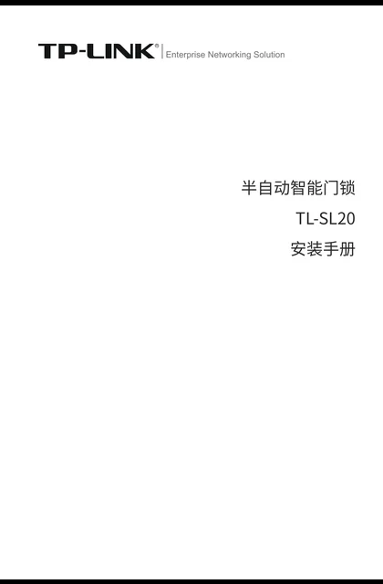 TP-LINK TL-SL20 V1.0